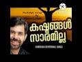 kashtangal saramilla by kester christian devotional song hit of kester