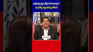 ఇంట్లో భార్య భర్తలు వేర్వేరుగానే ఉంటున్నారా? | #advocatesrinivaschauhan | #socialpostlegal | #shorts