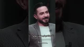 تدرون التعب منتجي عله ضلوعي علي مالك الموسوي