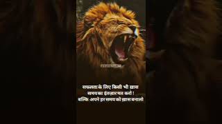 The Power of positive thinking। Best motivational Quotes #shorts #viral