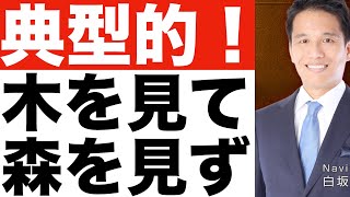 【菅内閣】コレは経済への余計なお節介だった！！