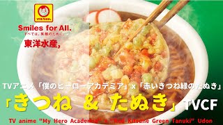 [Japanese Ads] Maruchan, TV anime \