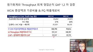 [TOC실전분석] 포스코ICT ’22 3Q매출 20.1% 영업이익 204.2% 증가 흑자전환