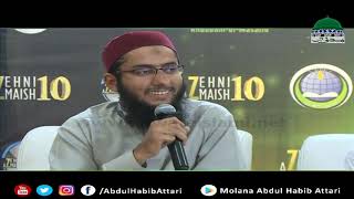 Zehni Azmaish S 10 Karachi , Hyderabad Audition Maulana Abdul Habib Attari
