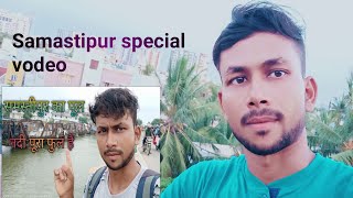 #AalamRJ #Aalamrj Aalam_RJ #samastipur #Samastipir/bihar  samastipur special video