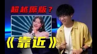 2023年夏天最不能错过的音乐现场！声乐老师锐评袁娅维神仙Live《靠近》！