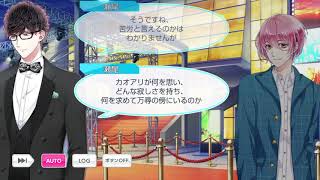 【スタマイ】2020年9月22日　俳優陣へのインタビュー、再び！