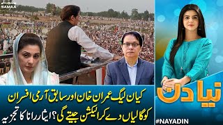 Imran Khan Vs Maryam Nawaz | Isar Rana Exclusive Analysis On PMLN Performance | Naya Din