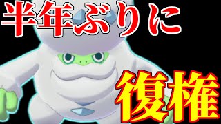 【復権】流行のザシアン構築を1匹で勝てる『ヒヒダルマ』の無双時代が来たｗｗｗ【ポケモン剣盾】