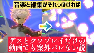 【#コンパス 】この動画はプレイによく注目して見てください