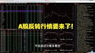 黑周三后，积极信号出现！A股红周四要来了？