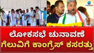 Karnataka Congress | ತುಮಕೂರಿನ ಬೃಹತ್‌ ಸಮಾವೇಶದಲ್ಲಿ ಶಕ್ತಿ ಪ್ರದರ್ಶನ