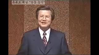 20000301 독신 생활, 좋은가? 나쁜가?, 고린도전서 7장 1~11절, 옥한흠 목사