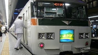 【車内放送】特急ウィークエンドあかぎ3号（185系　新宿発廃止決定!!　電子音*鉄道唱歌　新宿、池袋発車後）