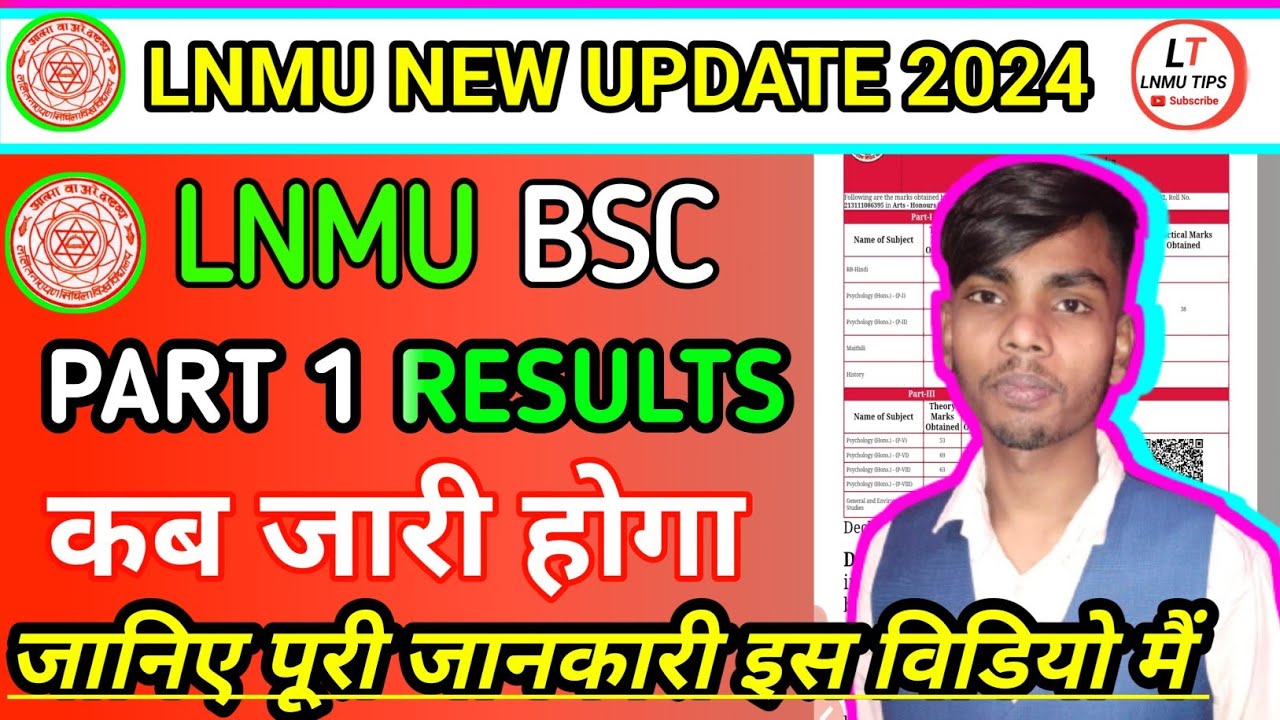 Lnmu Part 1 Results 2022-25 | Lnmu Bsc Part 1 Result Kab Aayega | Ba ...