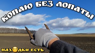 КОП без лопаты. Продолжаю копать мусорку. Поиск монет с металлоискателем.