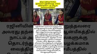 திருப்பதிக்கு சென்ற ஐஸ்வர்யா ரஜினிகாந்த்.. என்ன விசேஷமோ?.. குட் நியூஸ் சொல்வாங்களோ#cinema