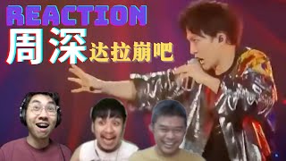 周深 Zhou Shen - 达啦崩吧 Da La Beng Ba Shocking Reaction !!【ENG SUBS】 || 3 Musketeers Reaction