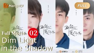 【ENG SUB】Full Movie P2 -Young Love -  Dim Light in the Shadow  那年夏天的秘密 | MangoTV