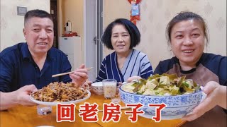 【160斤大龄女】和爸妈回老房子，离开一月倍感亲切，炖锅白菜冻豆腐，吃着暖暖的