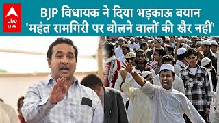 Maharashtra में महंत रामगिरी महाराज के बयान को लेकर सियासात जारी, मुस्लिम समाज को खुलेआम दी धमकी