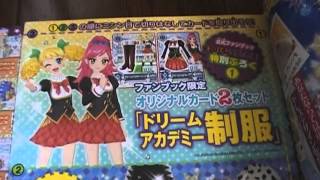 アイカツ！　公式ファンブック　２０１４STAGE1　付録紹介