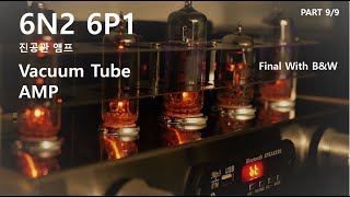 진공관앰프만들기 / Vacuum Tube (6N2 6P1 DIY) - Part 9(final with B\u0026W)