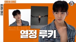 Korean Dance Kim Min Suk Character Clip #스테이지파이터 #stagefighter