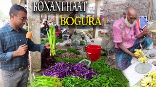 Roadside Rural Village Market Bonani Haat | বগুড়ার বনানী হাটের সবজী বাজার