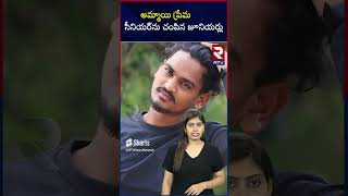 అమ్మాయి ప్రేమ సీనియర్ ను చంపిన జూనియర్లు  | Student Gang War In Khammam |  Palvancha #palvancha