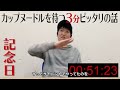 千原ジュニアが志村けんの伝説のギャグ『アイーン』の誕生秘話について語る！！