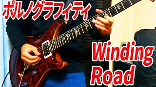 ポルノグラフィティ Winding Road（ロマンスギター）