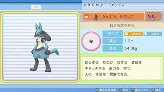 シンオウ図鑑Ｎｏ．１１６ ルカリオ【ポケットモンスター：ブリリアントダイヤモンド】