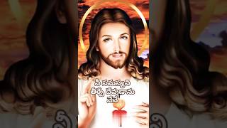 ఇమ్మానుయేలు దేవుడు #jesuschrist #short #viralvideo #bible #new #videoshow #india