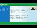 榊衣栄の相続セミナー第２回「自筆証書遺言の作成について考えてみよう！」【ネットスクール】