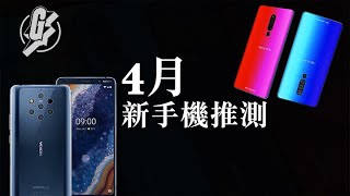 【MWC 2019新機爆發】華為P30避戰3月發佈 NEX/FIND X有後繼