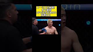 【日本語訳】木下憂朔！UFC行きを決めた圧巻KO！🔥 #rizin #ufc #breakingdown