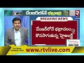 bhadrachalam temple water floods live డేంజర్‌లోనే భద్రాద్రి bhadrachalam temple rtv