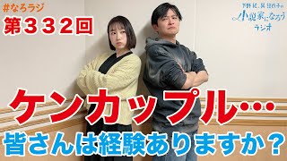 【第332回】2025.2.7OA下野紘・巽悠衣子の小説家になろうラジオディレクターズカット版