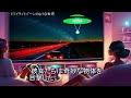 ドロレス・キャノン（著）人類の保護者 ―ufo遭遇体験の深奥に潜むもの（一部の前半）