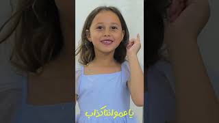 كليب دق دق - مستر أحمد و الاميرة فيروز - Clip Daq Daq - Mr. Ahmed and Princess Fayrouz -2023