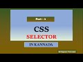 Selectors in CSS | CSS Tutorial in Kannada for beginners | Part 3