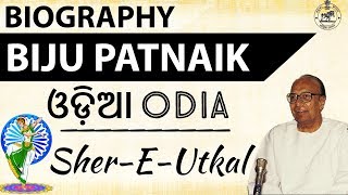 Odia - Life of Sher-e-Utkal Biju Patnaik - Freedom fighter and former CM of Odisha - GK Of Orissa