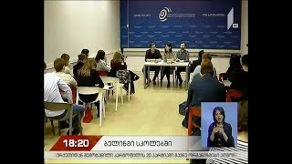 „მოუსმინე მოსწავლეებს“ - პროექტი ბულინგის წინააღმდეგ საბრძოლველად