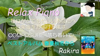 COMPOSURE (落ち着いて)   コロナで落着かない世の中、少しでも癒しの楽曲で落着ていただければ　Relax Piano by Rakira