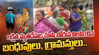 Tirupati Lakshitha Incident : పోతిరెడ్డిపాలెం చేరుకున్న చిన్నారి లక్షిత..! | Ntv