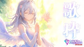 【歌枠】色んな曲歌うぞー！！✨JOYSOUND for STREAMER