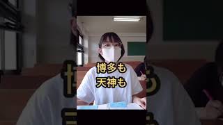 第一薬科大学の周辺の交通網ってどんな感じ？ #Shorts