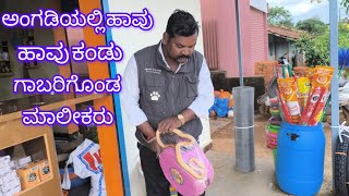 ತಡಸ್ ಕ್ರಾಸ್ ಅಂಗಡಿಯಲ್ಲಿ ರಕ್ಷಣೆ ಮಾಡಿದ ಕೆರೆಯ ಹಾವು #viral #trending #feed #snake #cobra 9964255832