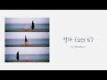 [ENG/ROM/KOR] MoonMoon (문문) - Zero (영하) lyrics/가사